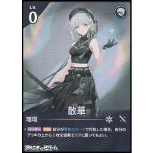 SR】赤心の神竜騎 ジル - アメニティードリーム通販部