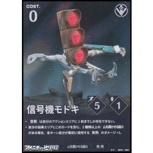 画像: 【★★】信号機モドキ