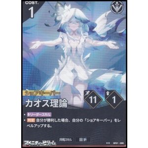 画像: 【★★】カオス理論