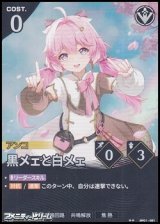 画像: 【★★】黒メェと白メェ