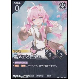画像: 【★★】黒メェと白メェ