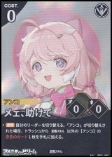 画像: 【★★】メェ、助けて