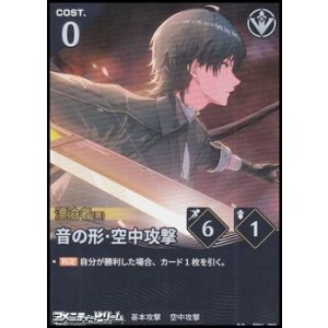 画像: 【★★】音の形・空中攻撃