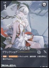 画像: 【★】ツバキ(003)