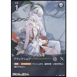 画像: 【★】ツバキ(003)