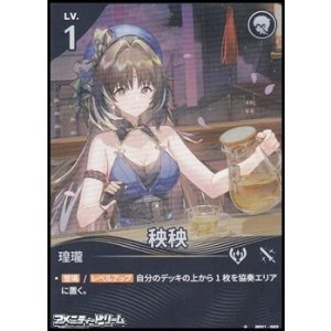 画像: 【★】秧秧(023)