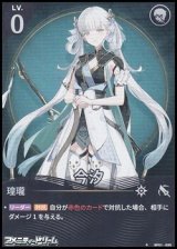 画像: 【★】今汐(030)