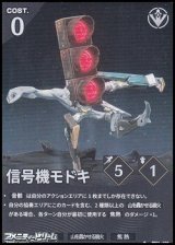 画像: 【★】信号機モドキ