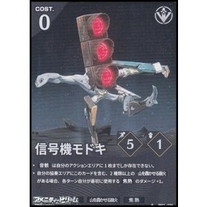 画像: 【★】信号機モドキ