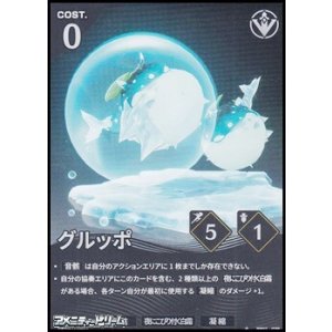 画像: 【★】グルッポ