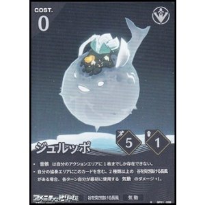 画像: 【★】ジュルッポ