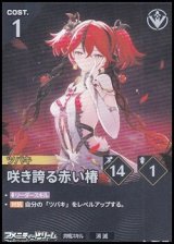 画像: 【★】咲き誇る赤い椿