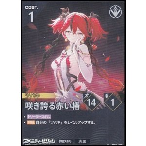 画像: 【★】咲き誇る赤い椿