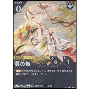 画像: 【★】蔓の舞