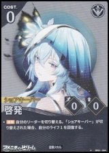画像: 【★】啓発