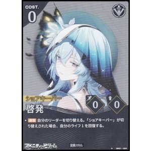 画像: 【★】啓発