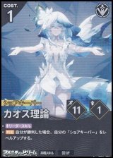 画像: 【★】カオス理論