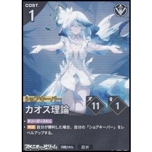 画像: 【★】カオス理論