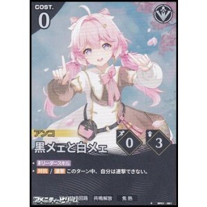 画像: 【★】黒メェと白メェ