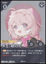 画像: 【★】メェ、助けて