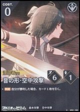 画像: 【★】音の形・空中攻撃