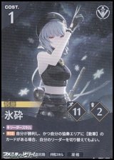 画像: 【★】氷砕