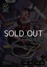 画像: 【LRPP】小森めと