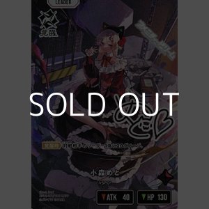 画像: 【LRPP】小森めと
