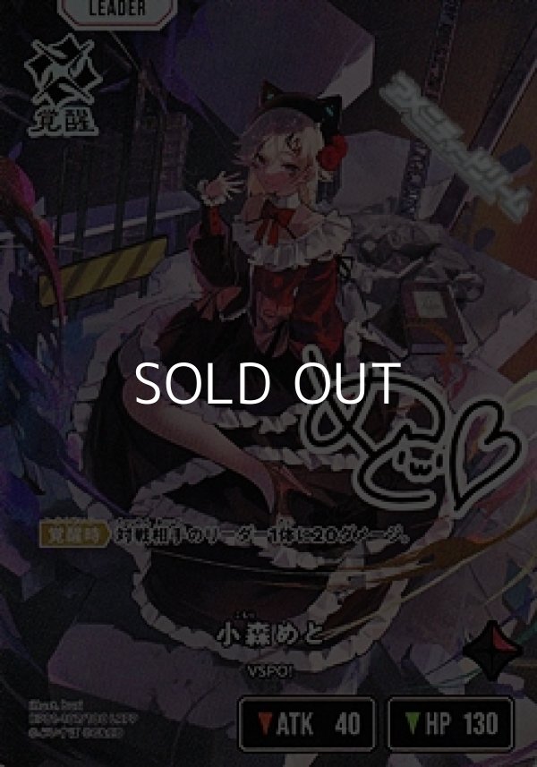 画像1: 【LRPP】小森めと (1)