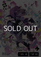 画像: 【LRPP】胡桃のあ