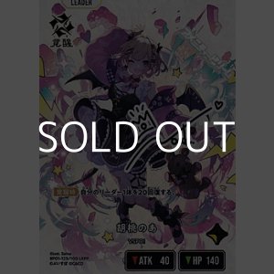 画像: 【LRPP】胡桃のあ