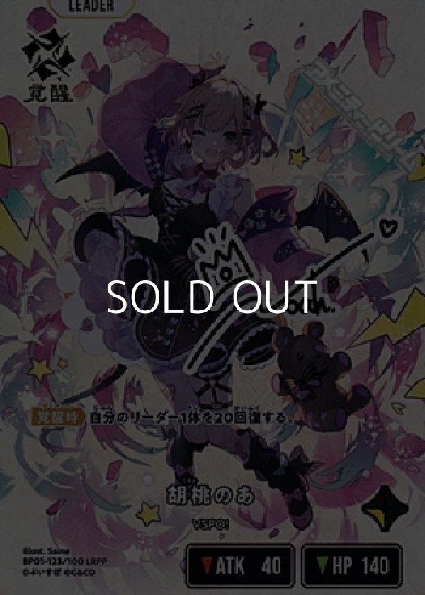 LRPP】胡桃のあ - アメニティードリーム通販部