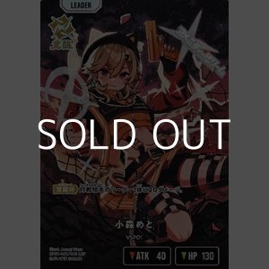 画像: 【LRP】小森めと