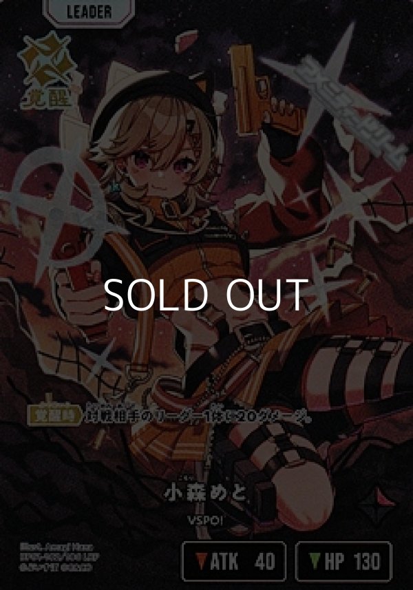 画像1: 【LRP】小森めと (1)