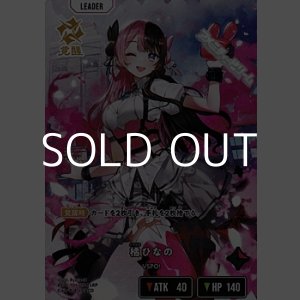 画像: 【LRP】橘ひなの