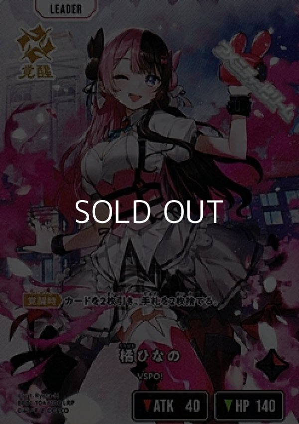 画像1: 【LRP】橘ひなの (1)