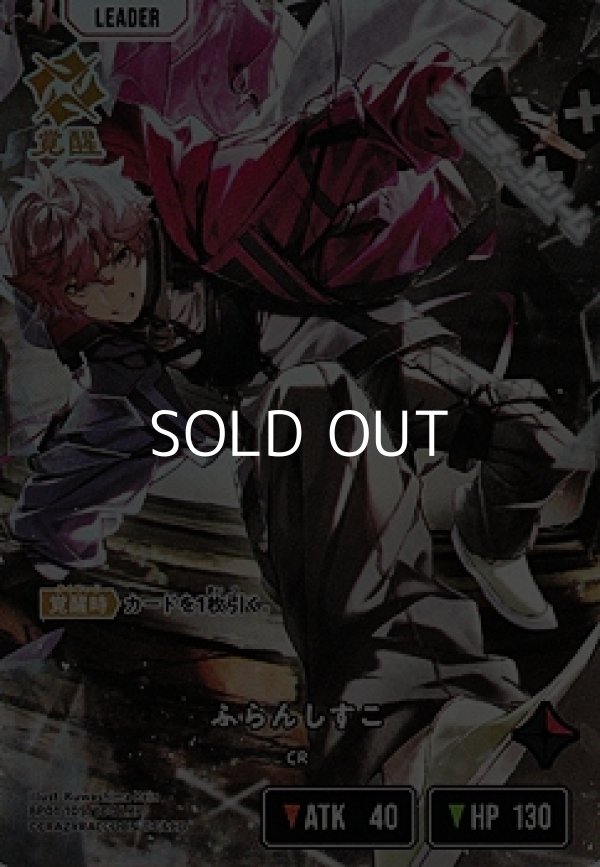 画像1: 【LRP】ふらんしすこ (1)