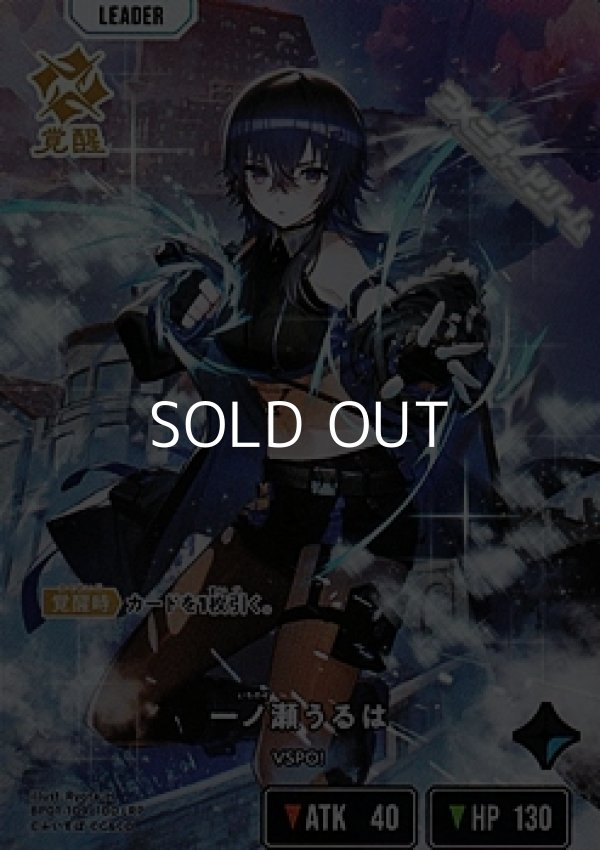 画像1: 【LRP】一ノ瀬うるは (1)