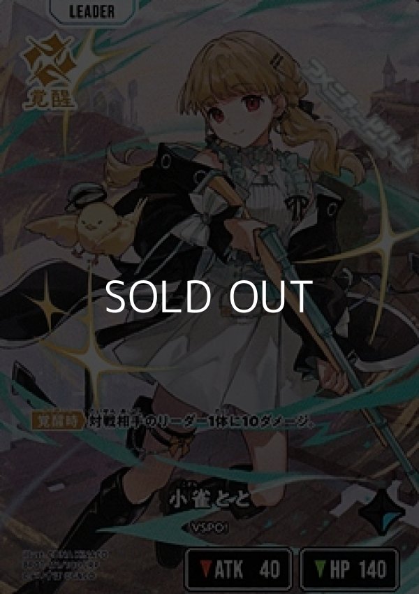 画像1: 【LRP】小雀とと (1)