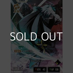 画像: 【LRP】VanilLa