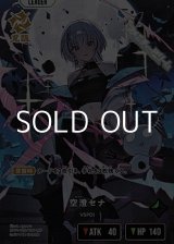 画像: 【LRP】空澄セナ