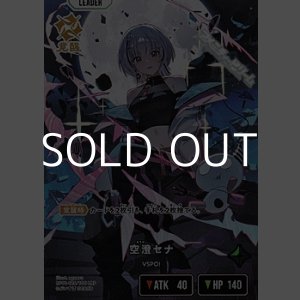 画像: 【LRP】空澄セナ