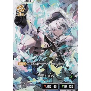 SR】リンク・アサルト - アメニティードリーム通販部