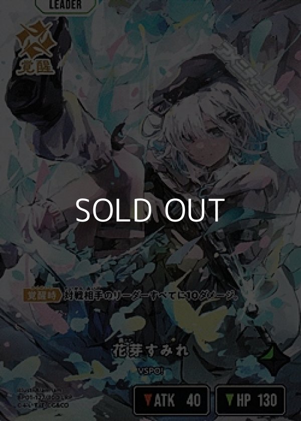 画像1: 【LRP】花芽すみれ (1)