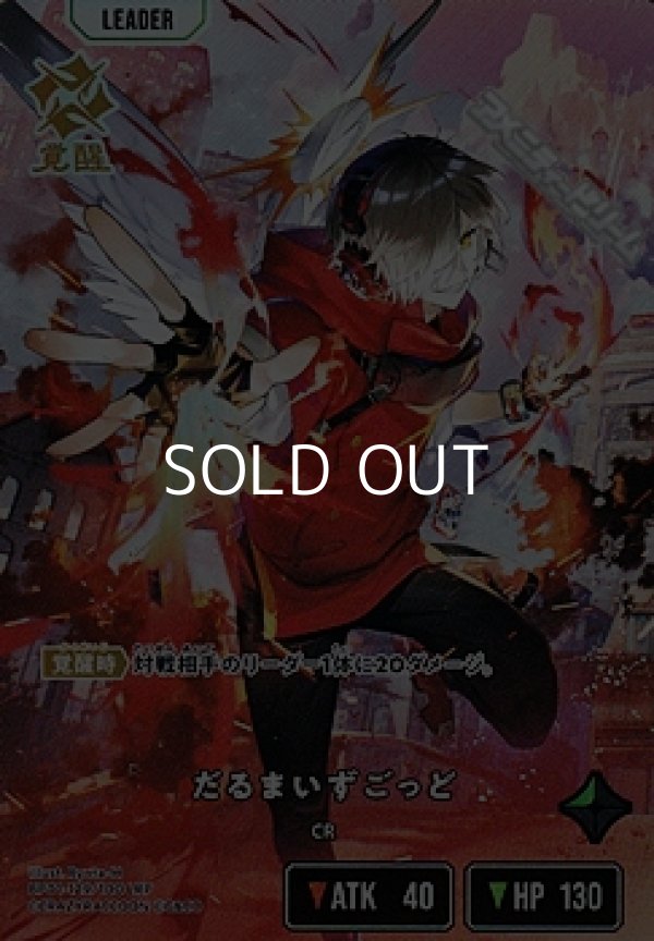 画像1: 【LRP】だるまいずごっど (1)