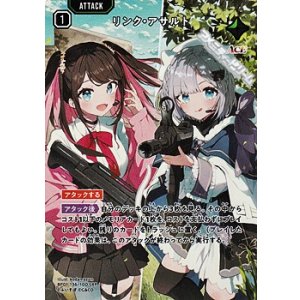 画像: 【SRP】リンク・アサルト