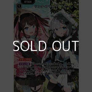 画像: 【SRP】リンク・アサルト