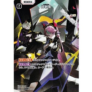 画像: 【SRP】超新星