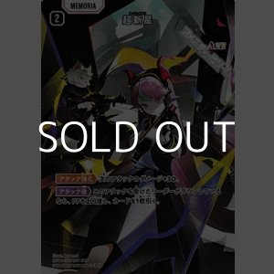 画像: 【SRP】超新星