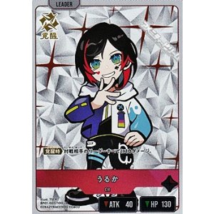 画像: 【LR】うるか